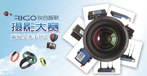 發(fā)現(xiàn)“新場景，聚創(chuàng)新”銳谷智聯(lián)應用場景大賽