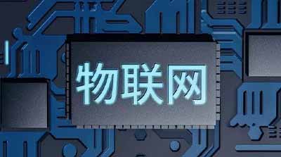 5G時(shí)代，電信運(yùn)營商如何通過物聯(lián)網(wǎng)服務(wù)引領(lǐng)未來？